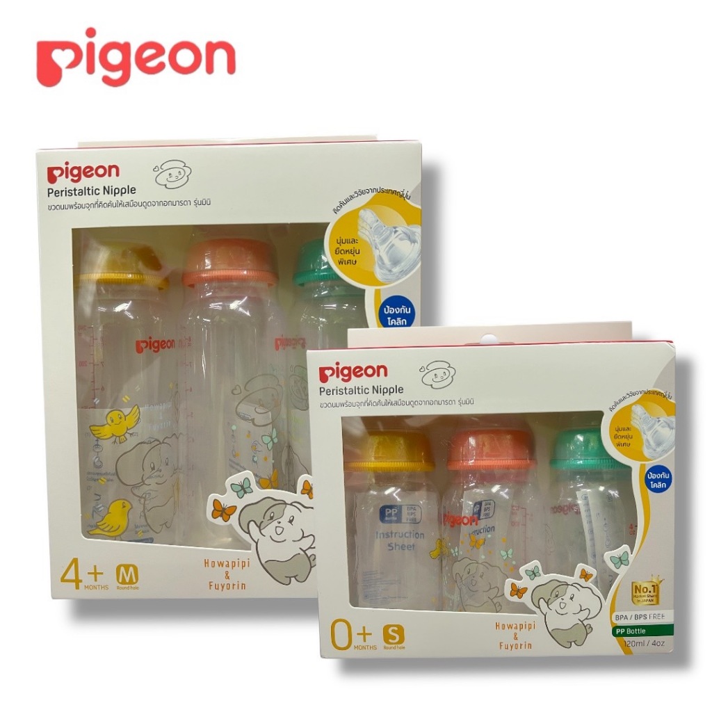 Pigeon (แพ็ค2 ฟรี1)พีเจ้น ขวดนมคอแคบ RPP ลาย HOWAPIPI จุกมินิ 4ออนซ์ และ 8ออนซ์ แพ็ค 3 ขวด - รูปที่ 2