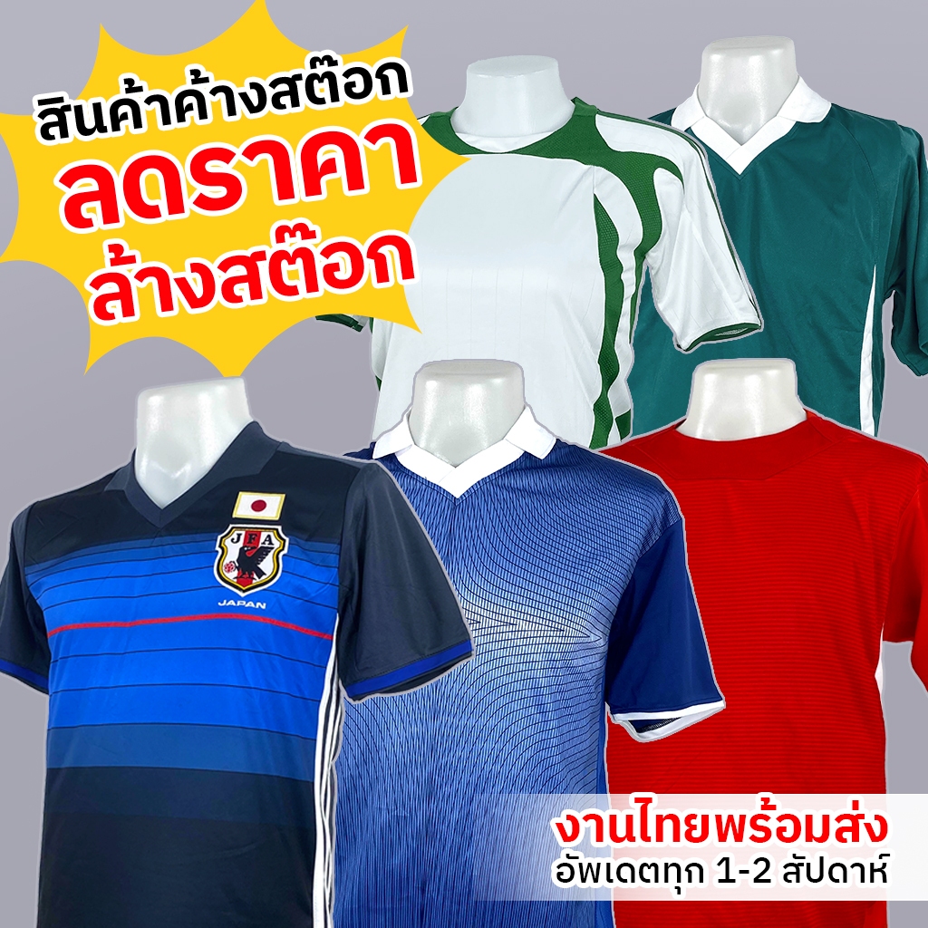 ลดราคา🔥 เสื้อกีฬา เสื้อพิมพ์ลายราคาพิเศษ โล๊ะสต๊อก คละแบบ