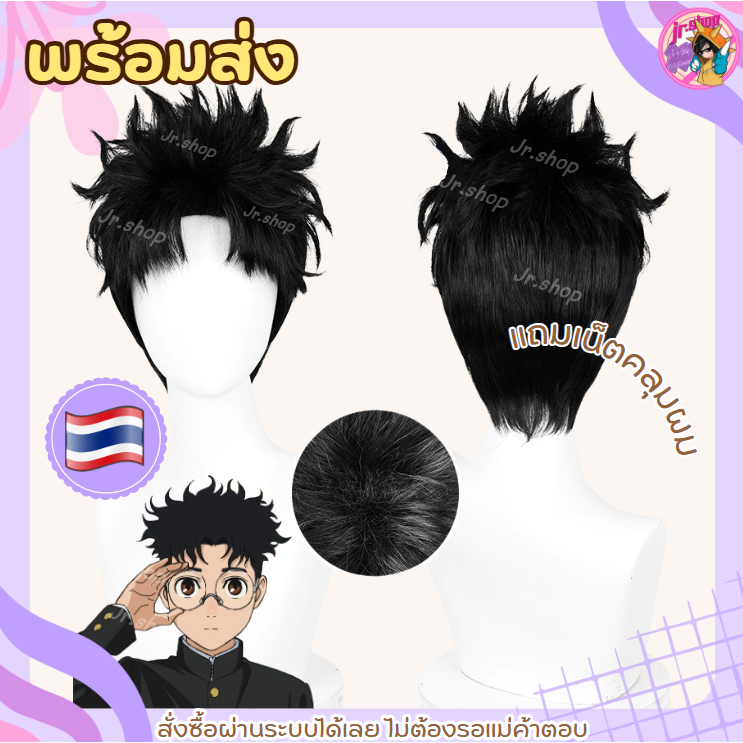 วิกโอคารุน Okarun DanDaDan สีดำ ดันดาดัน คอสเพลย์ Cosplay Wig Ken Takakura black