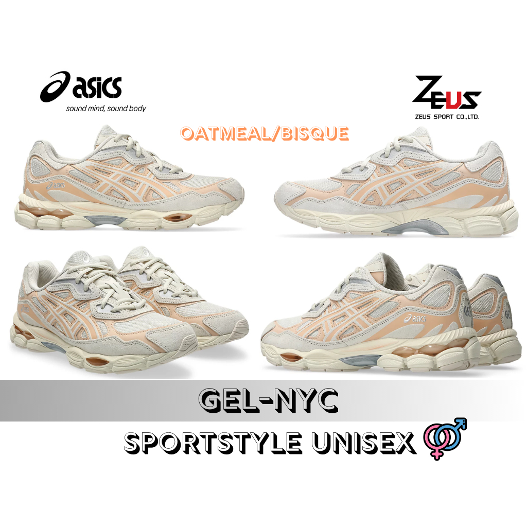 ASICS GEL-NYC รองเท้า Sportstyle UNISEX พื้นรองเท้านุ่ม รองรับแรงกระแทกดี เหมาะกับการใส่เดินทางในเมือง เที่ยว เดินทำงาน