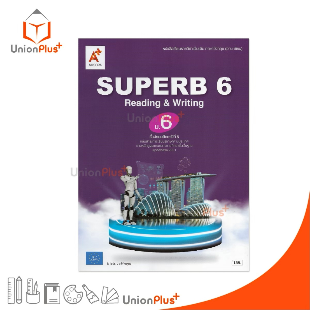 NEW หนังสือเรียน รายวิชาเพิ่มเติม SUPERB ม.6 Reading & Writing อจท. A+ อักษรเจริญทัศน์ #8858649160034