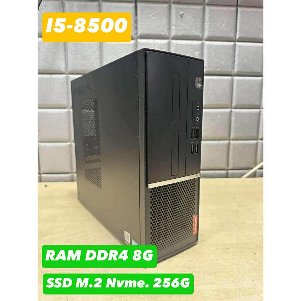 คอมพิวเตอร์ I5-8500 LENOVO V530S /Core i5-8500 / RAM DDR4 8 /SSD M.2 256G/ มือ2สภาพสวย