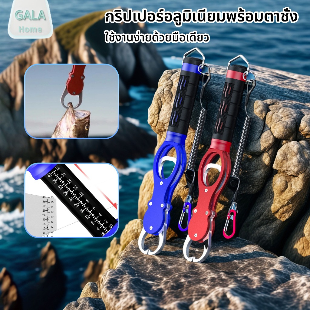คีมจับปลา กริปเปอร์ควบคุมปลา อุปกรณ์ตกปลา Gripper Lip ตกปลาปลา เครื่องมือ พร้อมเครื่องชั่งน้ําหนัก