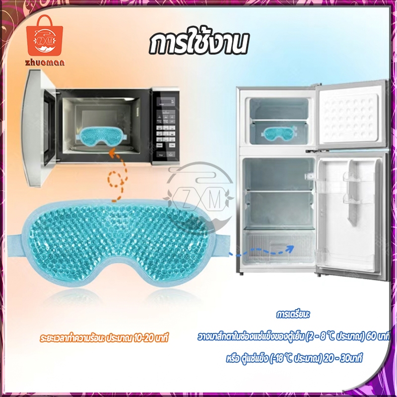 หน้ากากเจลเย็นมาส์กตา แผ่นมาส์กตา แผ่นประคบตา ใช้ซ้ำได้ บรรเทาความเมื่อยล้า ประคบเย็น ยาช่วยการนอนหลับ ลดบวม ปรับขนาดได้ ราคา ถูกที่สุด ดีลบีเคเค แกลเลอรีภาพที่ 5