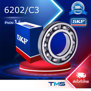 6202/C3 SKF ตลับลูกปืนเม็ดกลมล่องลึก ฝาเปิด รองรับความเร็วรอ…