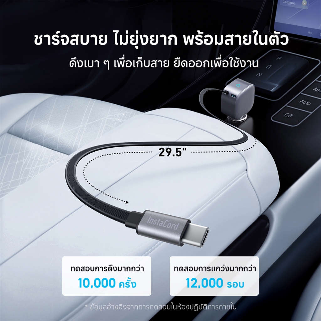 [HOT] Anker Nano Car Charger 75W Fast Charging Type-C ที่ชาร์จเร็วในรถ มีสายชาร์จในตัวยืดหดได้ for iPhone 15-17 Samsung - รูปที่ 3