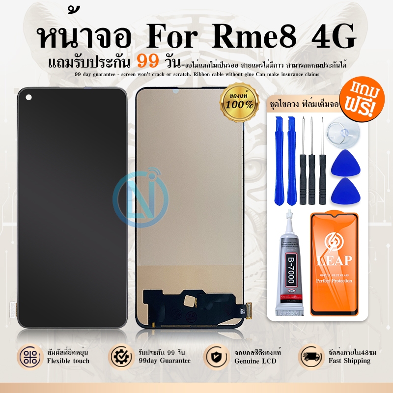 หน้าจอ LCD ใช้กับ Realme 5 คุณภาพสูง สำหรับ Realme5 จอ อะไหล่มือถือ พร้อมทัชสกรีน ไขควงฟรีและกาวฟรี