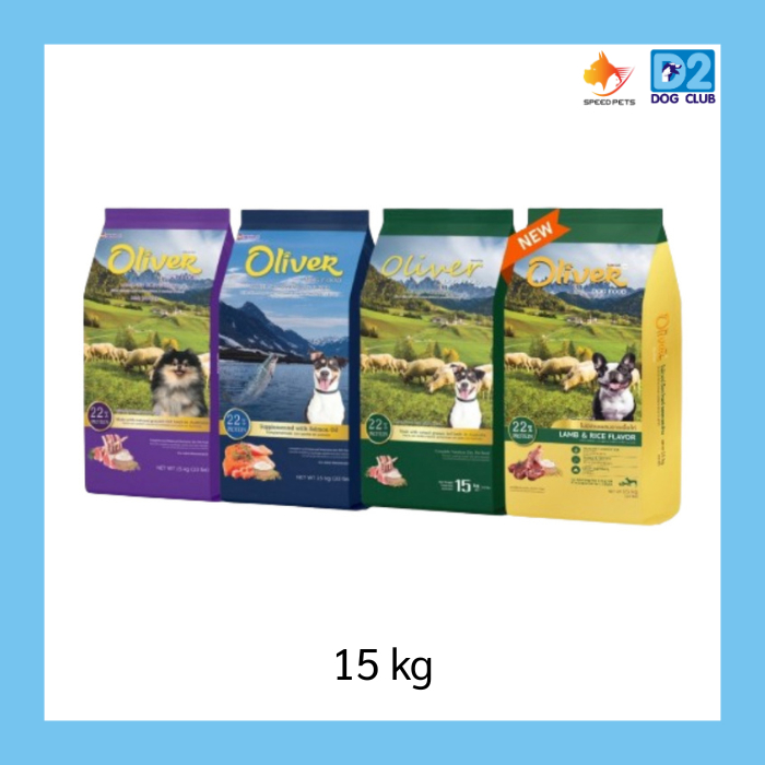 Oliver  Dog Food โอลิเวอร์ อาหารสุนัข อาหารเม็ดสุนัข  แบบเม็ด ขนาด 15kg