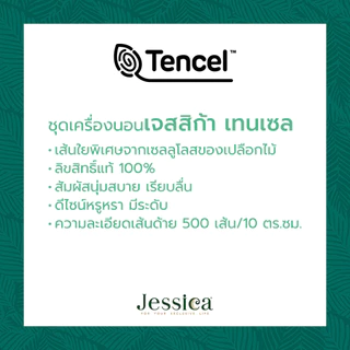 Jessica Tencel Kuromi T022 คุโรมิ เจสสิก้า ลิขสิทธิ์แท้ Sanrio ชุดเครื่องนอน ผ้าปูที่นอน ผ้านวม ผ้าห่ม