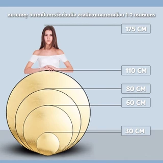 ERORO แผ่นสะท้อนแสง 5 in 1 มีหลายขนาด Reflector พับได้ พร้อมถุงเก็บพกพา