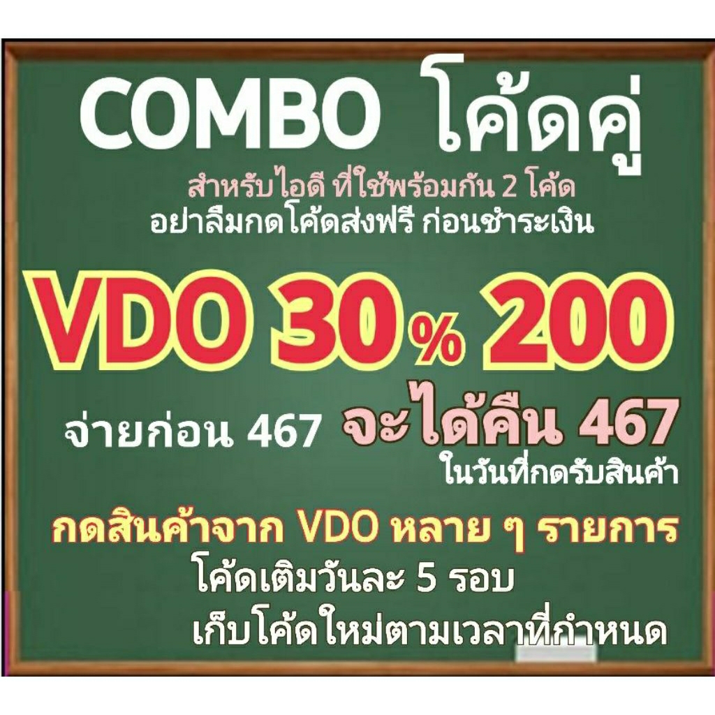 ‼️ 𝟯𝟬%𝟮𝟬𝟬 ‼️คืนคอยน์‼️30%200 กรอกโค้ดเอง หรือ VIP เก็บโค้ดหน้าหลัก (จ่าย​ก่อน 467 จะได้คื น 467 คอยน์ในวันที่รับสินค้า 📦
