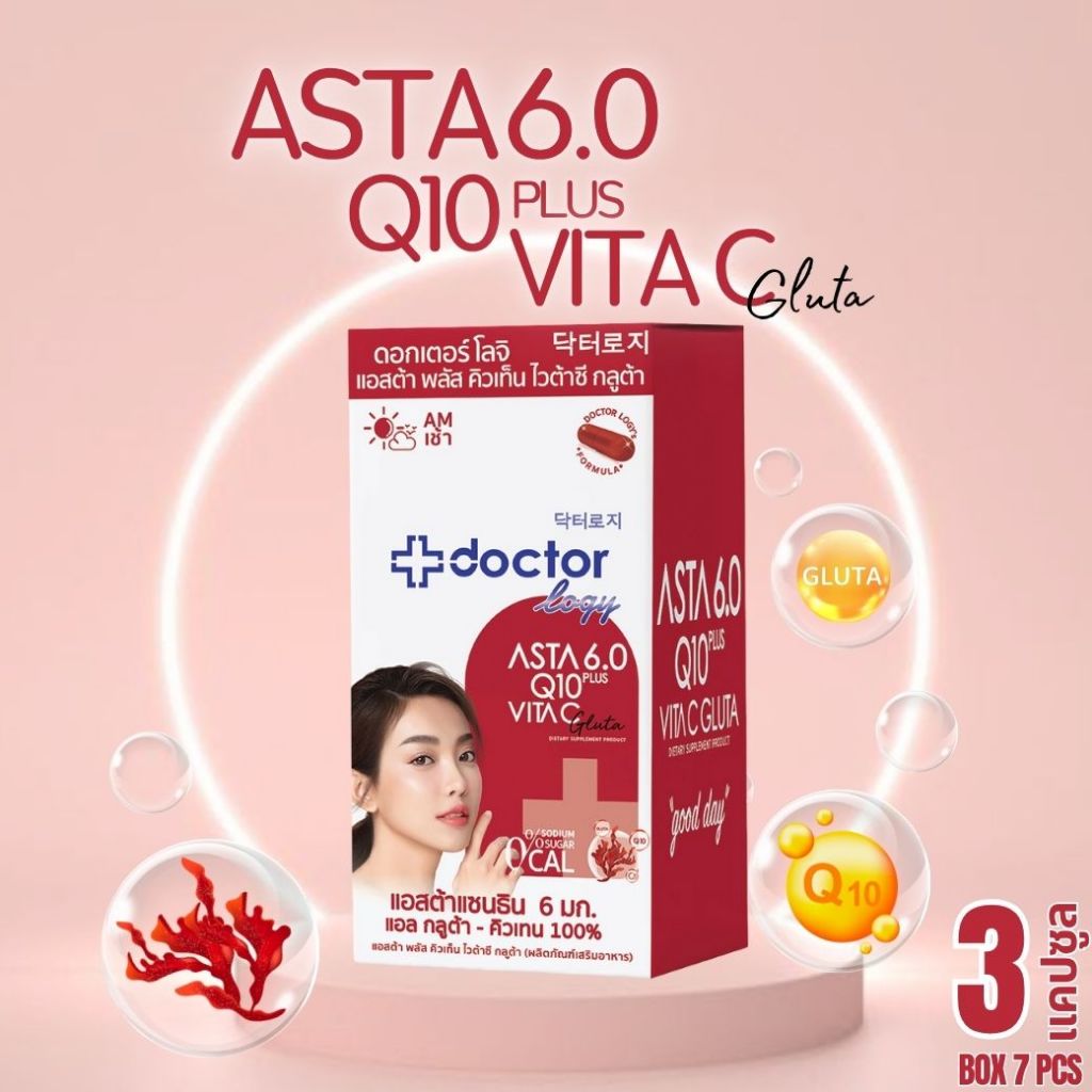 Doctorlogy Asta Plus Q10 Vita C Gluta 3 Capsule (BOX 7 Pcs) วิตามินฟื้นฟูผิว ลดเลือนริ้วรอย ลดจุดด่า