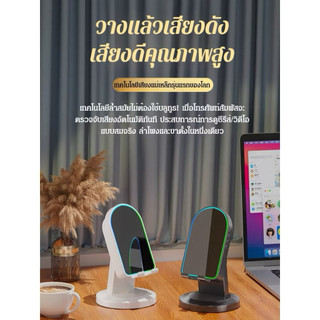 D8 ลำโพงเหนี่ยวนำไร้สาย (3 in 1) ขาตั้งมัลติ ฟังก์ชั่น + ลำโพงเซ็นเซอร์/ลำโพงบลูทูธ + กระจกแต่งหน้า