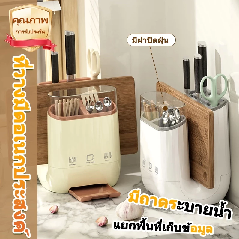 🍽️ที่วางมีดครัวความจุสูง ที่เก็บช้อนส้อมตะเกียบ ถังใส่ตะเกียบแบบถอดได้ ชั้นวางช้อนส้อม ที่เก็บตะเกียบที่ใส่มีด