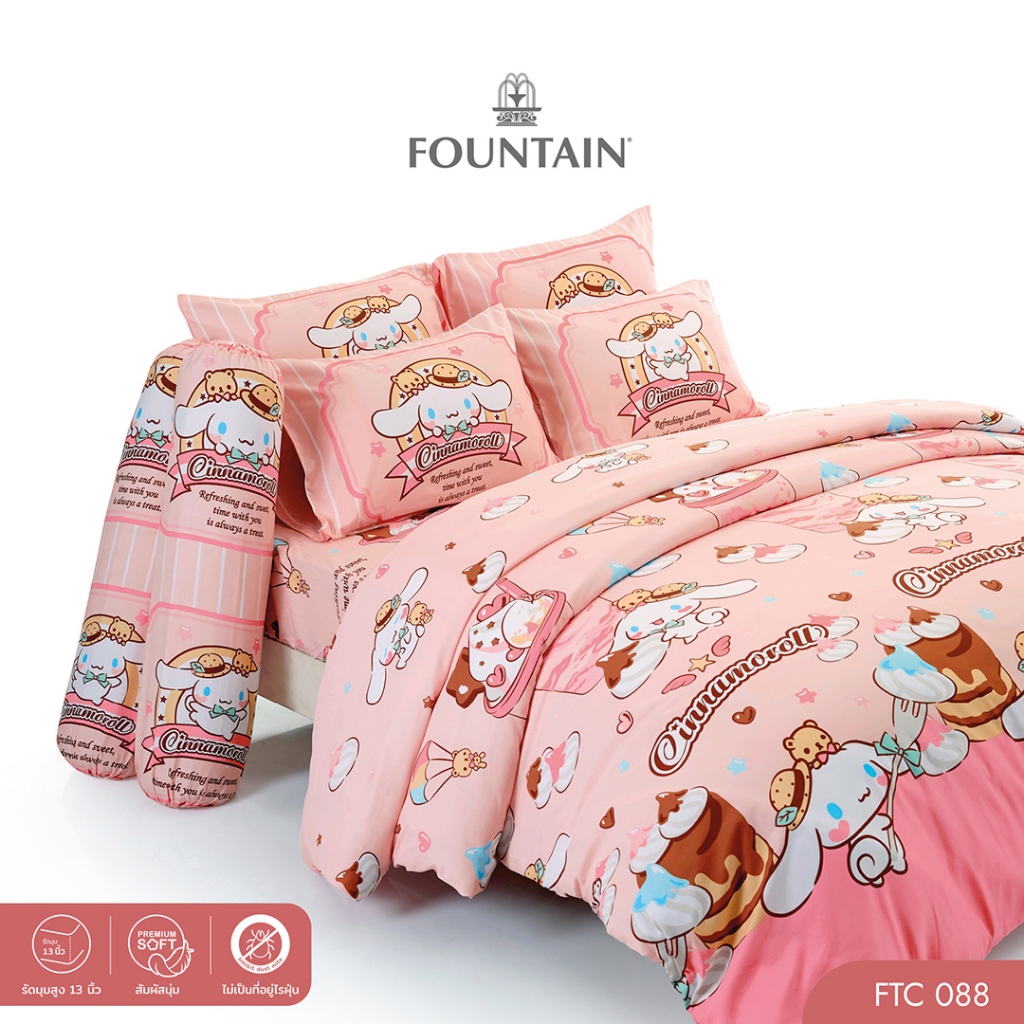 Fountain FTC088 การ์ตูน Cinnamoroll ลิขสิทธิ์แท้ Sanrio สัมผัสนุ่มลื่น ชุดเครื่องนอนฟาวน์เทน ผ้าปูที่นอน ผ้านวม