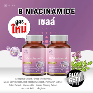 [ 1 แถม 1 ] AGLAM Niacinamide plus - มีไนอะซินาไมด์ที่ให้ NADH จากเยอรมัน มากิเบอรี่ ราสเบอรี่ คิวเท็น วิตามินซี