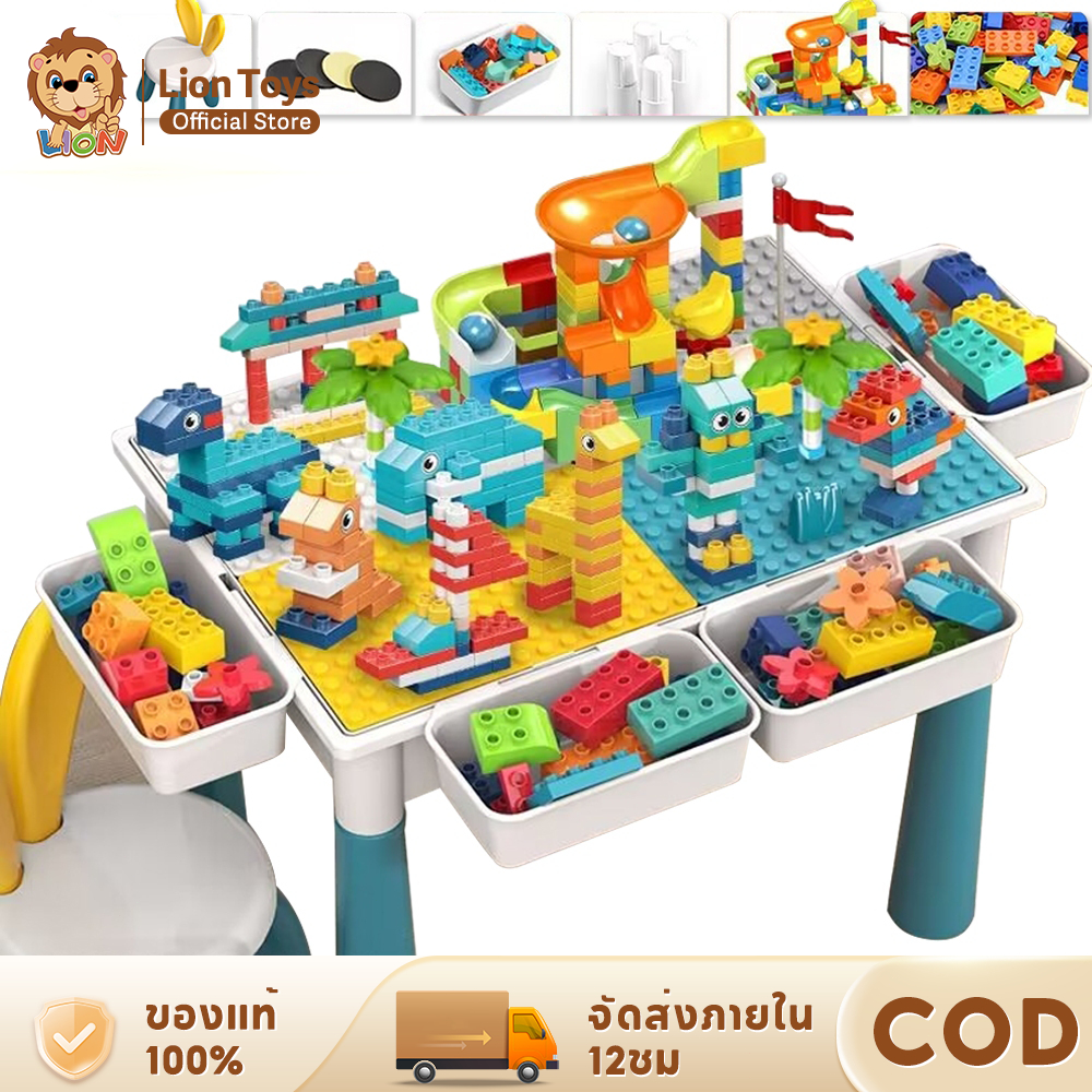 LionToys โต๊ะตัวต่อ ชุดตัวต่อ มีโต๊ะ+เก้าอี้+ตัวต่อ416ชิ้น ขนาดใหญ่สุด64*45*43cm