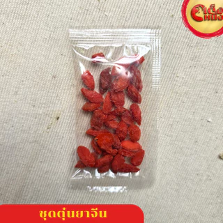 ชีวา ชุดตุ๋นยาจีน 42กรัมPremium Natural Chinese Medicinal Herbs Set with Dried Goji Berries, Mixed Tea Leaves & Lycium