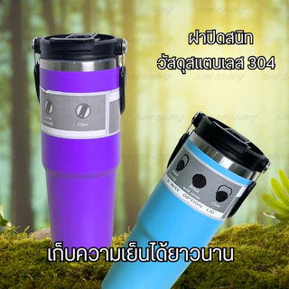 แก้วเก็บความเย็น 890ml/30 oz ฝาหูหิ้ว 2 ระบบ สีดำ มีหลากหลายสี สแตนเลสเกรด 304 หนา 2 ชั้น มีหลอดในตัว