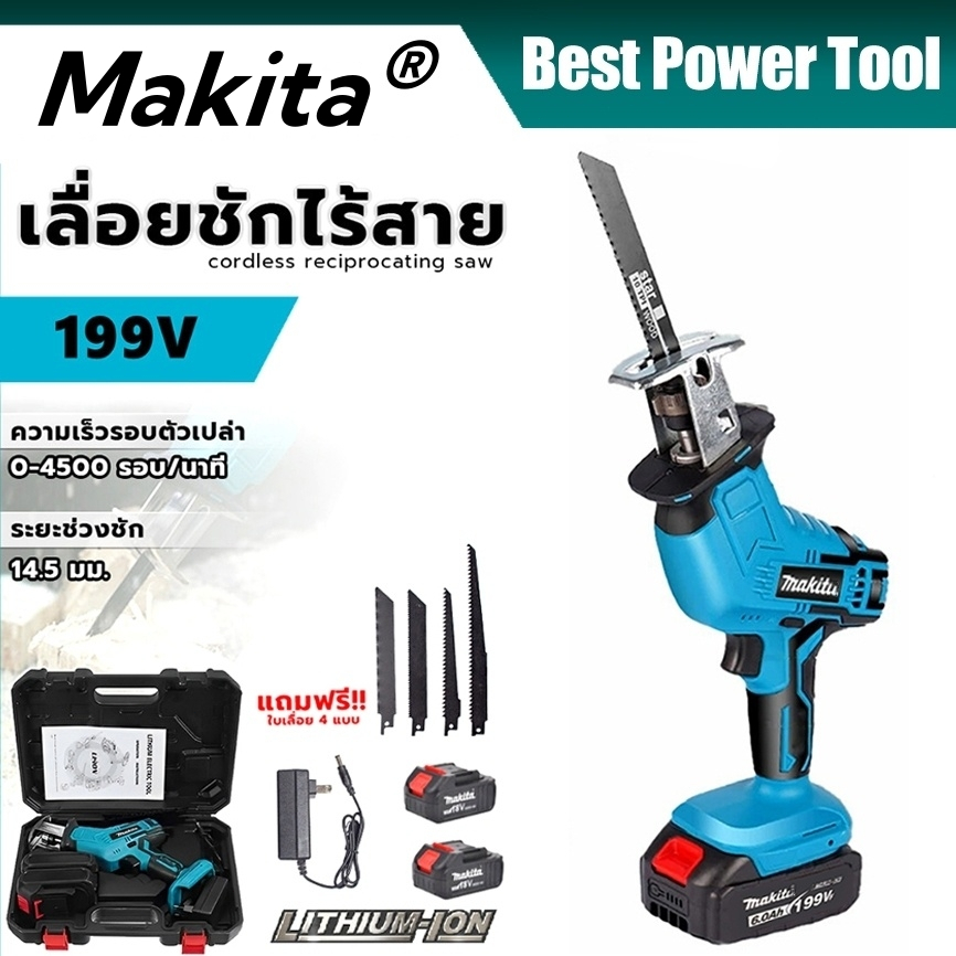 เลื่อยชักใบไร้สาย เลื่อยชักไฟฟ้า 199V ​​เลื่อยไฟฟ้า เลื่อยชัก เลื่อยชักไร้สาย เลื่อยชักไฟฟ้าไร้สาย ตัดไม้โลหะท่อ