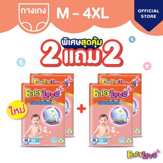 [เหลือ 575 โค้ด BABYECO42+โค้ด Shopee] ใหม่! BabyLove Toy Pa…