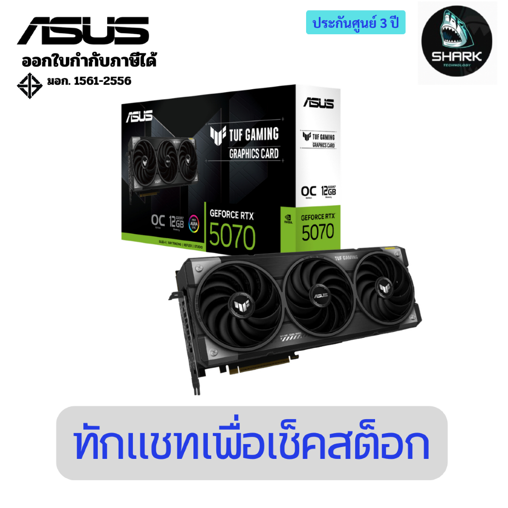 การ์ดจอ ASUS VGA TUF GAMING GEFORCE RTX 5070 OC EDITION 12GB GDDR7 (TUF-RTX5070-O12G-GAMING)