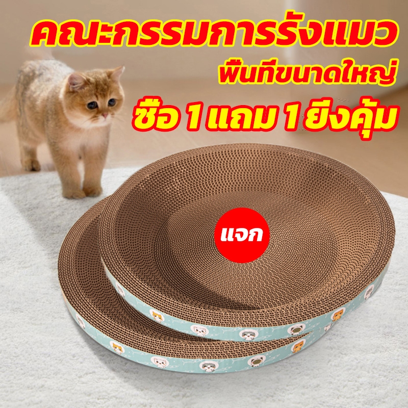 รูปอ่าง ที่ลับเล็บแมวขนาดใหญ่ ที่ขูดเล็บ ของเล่นแมว ที่ลับเล็บแมว รูปอ่าง เป็นที่นอนแมวไปในตัว ฟรี Catnip