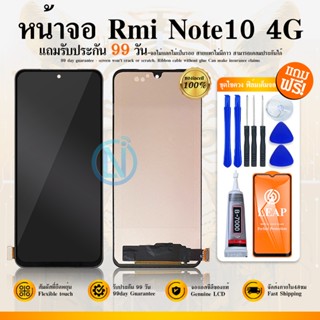 หน้าจอ LCD ใช้กับ Redmi Note 10 4G อะไหล่จอ จอชุด จอ Redmi N…