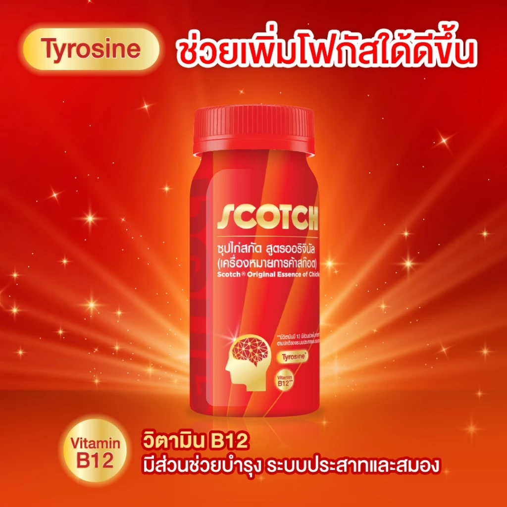 Scotch สก๊อต ซุปไก่สกัดสูตรออริจินัล ขนาด 40 มล. (แพ็ก 12 ขวด) จำนวน 1 แพ็ก Essence of Chicken thumbnail 5