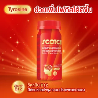 Scotch สก๊อต ซุปไก่สกัดสูตรออริจินัล ขนาด 40 มล. (แพ็ก 12 ขวด) จำนวน 2 แพ็ก ซื้อคู่คุ้มกว่า Essence of Chicken