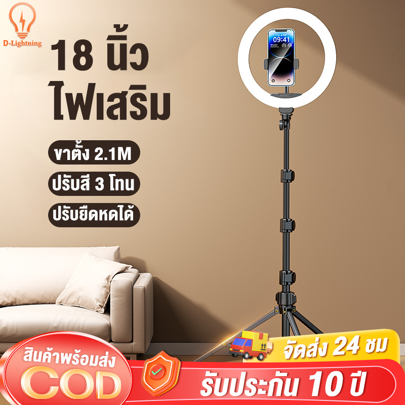 ไฟไลฟ์สด ไฟแต่งหน้า 18นิ้ว ไฟ LED Ring Light ไฟกลม เซลฟี่ อัดวิดีโอ แต่งหน้า ถ่ายวิดีโอ ไฟถ่ายภาพ