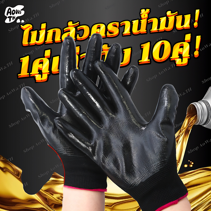 (แพ็ก 12 คู่)ถุงมือไนล่อนเคลือบไนไตร PU M/L/XL สีดำ Comfort Grip Gloves กันลื่น กันบาด จับของ