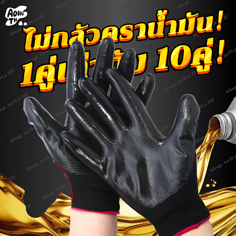 (แพ็ก 12 คู่)ถุงมือไนล่อนเคลือบไนไตร PU M/L/XL สีดำ Comfort Grip Gloves กันลื่น กันบาด จับของ