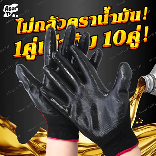 (แพ็ก 12 คู่)ถุงมือไนล่อนเคลือบไนไตร PU M/L/XL สีดำ Comfort Grip Gloves กันลื่น กันบาด จับของ