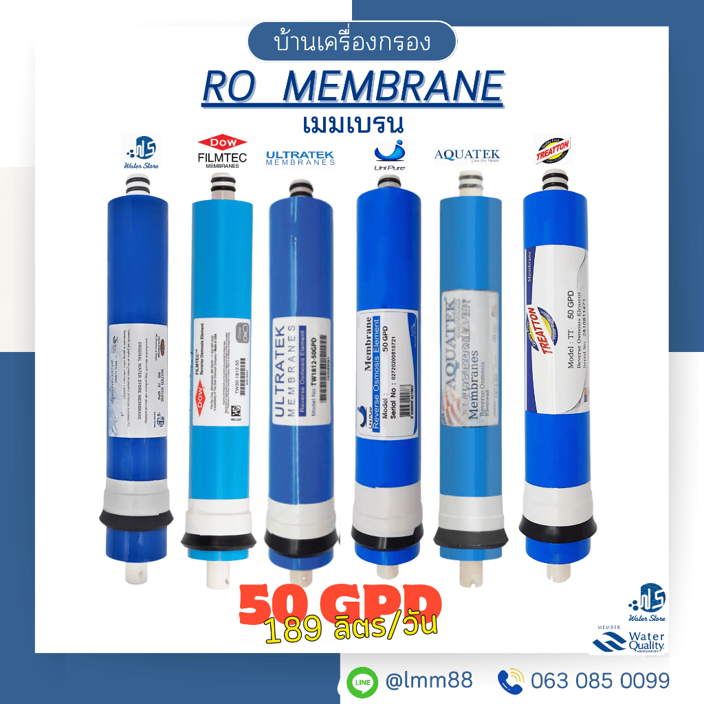 [บ้านเครื่องกรอง] ไส้กรองน้ำดื่ม RO MEMBRANE 50 GPD รวมทุกยี่ห้อ 12นิ้ว สินค้าพร้อมจัดส่ง