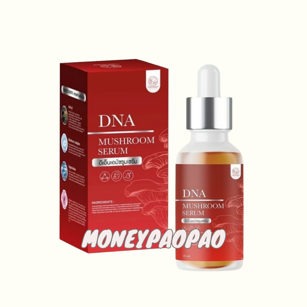 DNA Mushroom Serum ดีเอ็นเอ เซรั่ม เห็ด 1 ขวด 15ml.