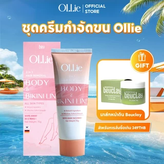 ครีมกำจัดขน OLLIE ผมร่วงอย่างปลอดภัยในช่องคลอด , แขน , ขา , รักแร้ 70G