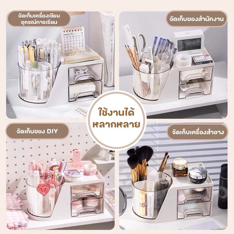 HEINOชุดกล่องใส่ของอเนกประสงค์มีลิ้นชัก  2 in 1 กล่องใส่เครื่องสำอาง มีลิ้นชัก และ กล่องใส่เครื่องประดับ thumbnail 8