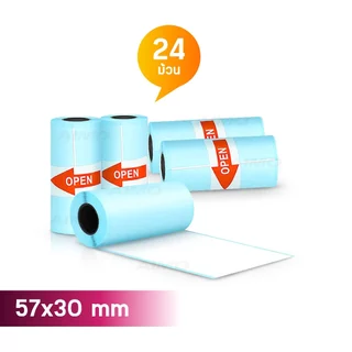 สติ๊กเกอร์ความร้อน สติ๊กเกอร์ปริ้น พิมพ์ความร้อน 57x30 mm ลาเบล ใบปะหน้า Thermal paper Label Sticker