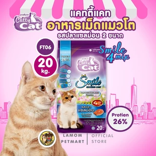 (20,10 KG.)(FT06,FT16) CattyCat 4 MIX อาหารเม็ดแมวโต รสปลาแซลม่อนโปรตีน 26% มีโอเมก้า 3,6