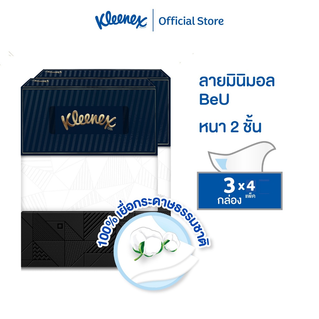 คลีเน็กซ์ บียู บ๊อกซ์ กระดาษเช็ดหน้าหนา2ชั้น135แผ่น รวม 6กล่อง x2แพ็ค Kleenex Facial Tissue (2Ply) Be-U Box Pack6 x2pack