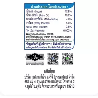 ทีพอท ครีมเทียมข้นหวาน ชนิดถุง 2 กก.1 x 8 ถุง ยกลัง(อายุ เดือน10 ปี26 )