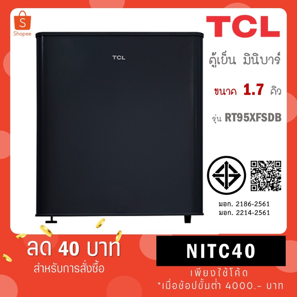 TCL ตู้เย็นมินิบาร์ ขนาด 1.6 Q รุ่น RT95XFSDB