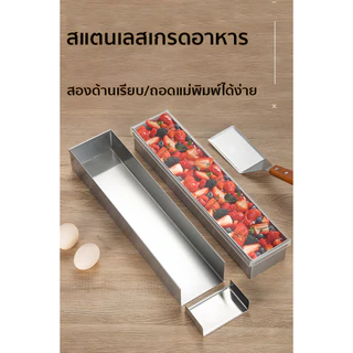 ถาดทีรามิสุ ถาดอบทีรามิสุ (เปิด1ด้าน) ​วัสดุเกรดอาหาร ขอบที่ใช้งานไม่ติด ทำความสะอาดง่าย