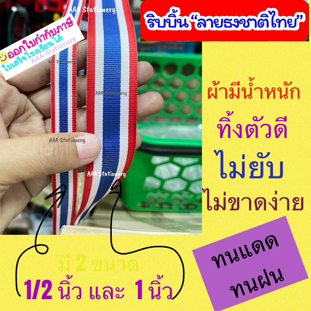 พร้อมส่ง‼(ตัดเป็นเมตร)ริบบิ้น ผ้า ribbon พิมพ์ รูปที่ 3