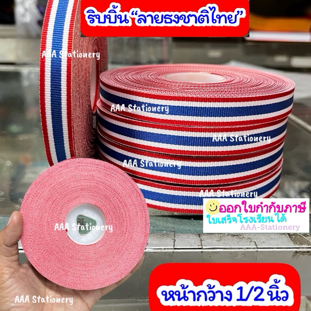 พร้อมส่ง‼(ตัดเป็นเมตร)ริบบิ้น ผ้า ribbon พิมพ์ รูปที่ 5