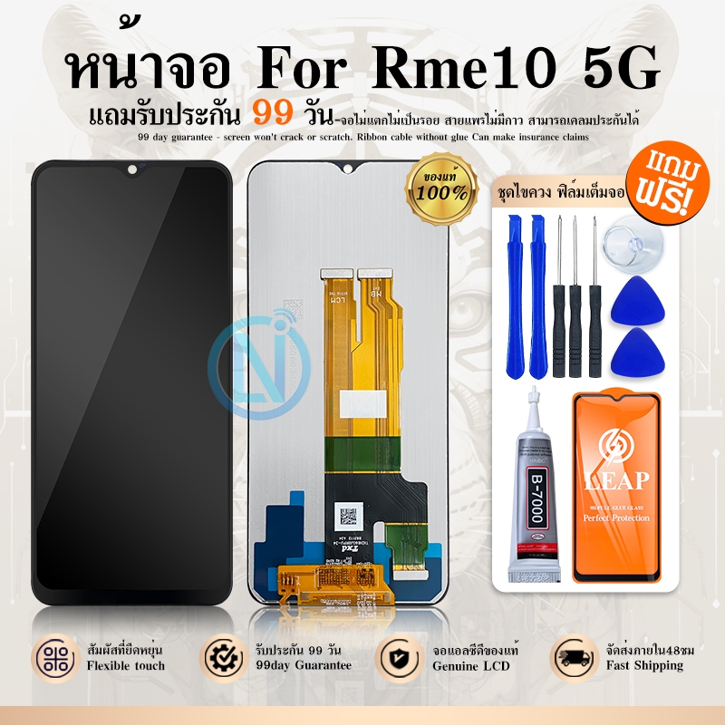 หน้าจอ LCD ใช้กับ Realme10 5G/Realme10T 5G / Realme10S/Realme 10 5Gหน้าจอ+ทัชสกรีน แถมฟรีชุดไขควง+กา