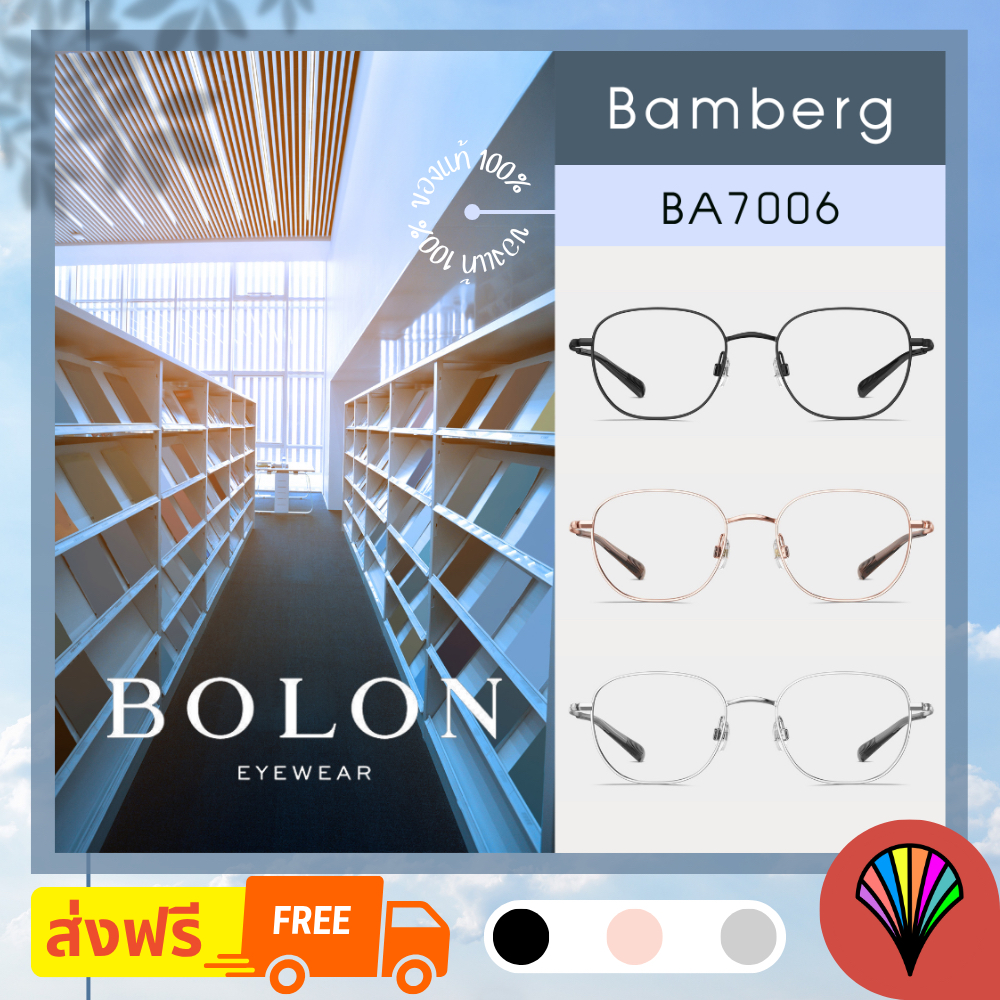 [ส่งฟรี] 🇫🇷 *PREMIUM* BOLON ปี 2025 รุ่น BA7006 (Bamberg) กรอบแว่น แว่นตาลิขสิทธิ์แท้ by eyecare_1