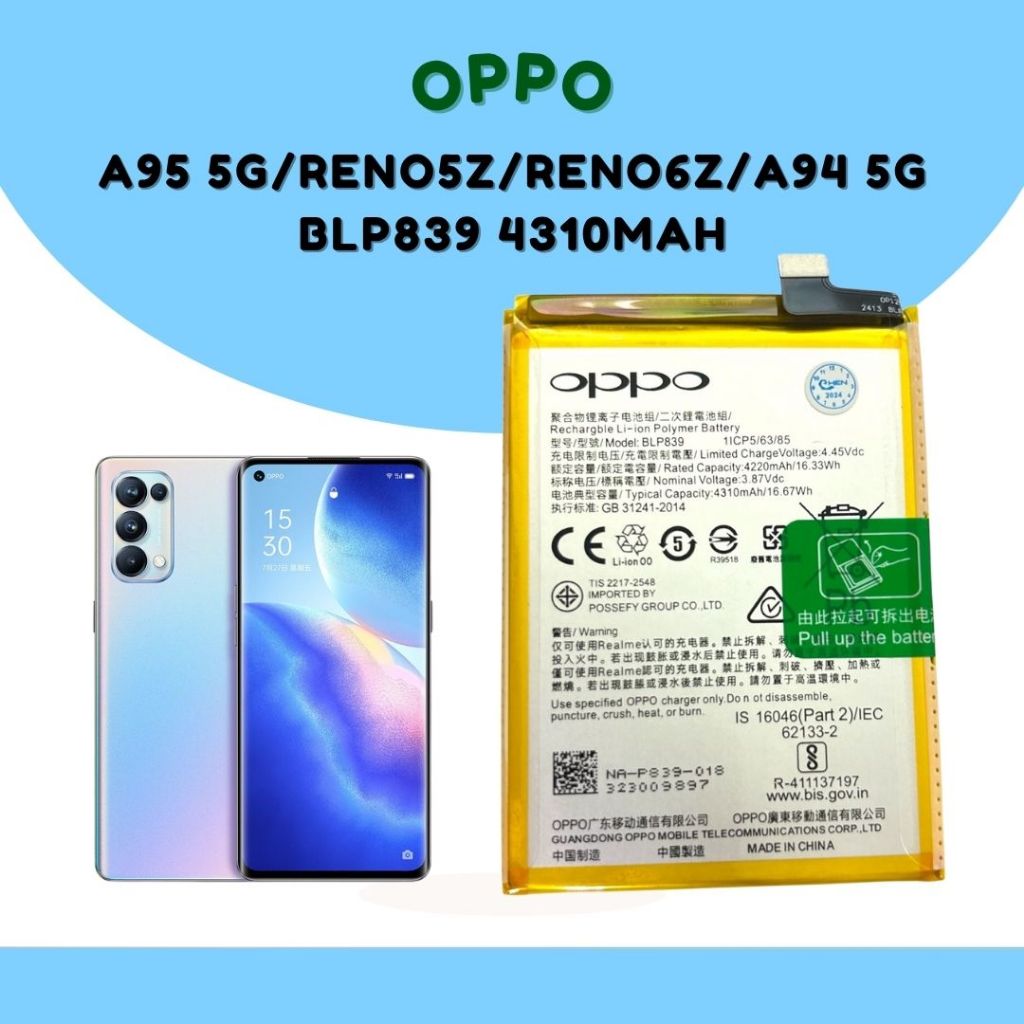 แบตเตอรี่ A97 5G/A95 5G/Reno5z/Reno6z reno 7 4g Battery Model BLP893พร้อมรับประกัน 3 เดือน