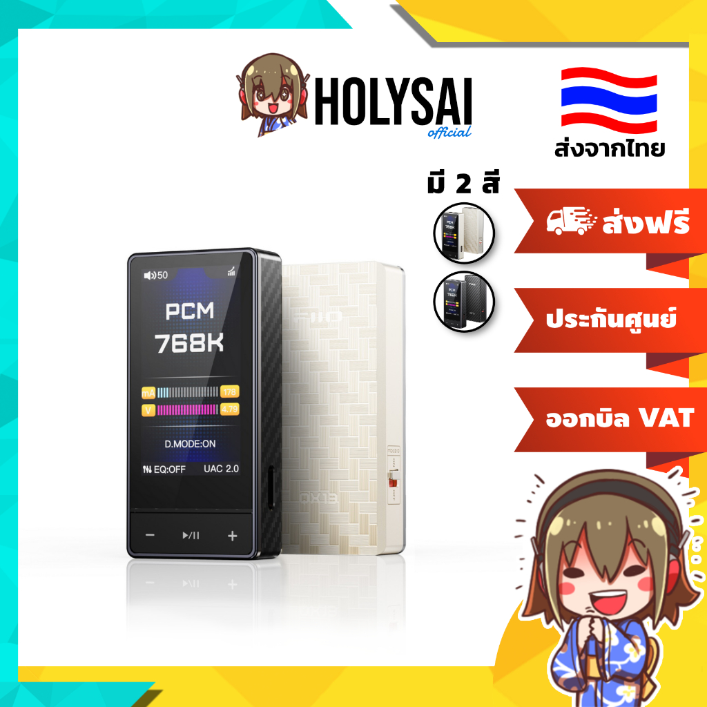 [ประกันศูนย์ไทย] FiiO QX13 DAC/AMP พกพาระดับ Hi-Fi ถอดรหัส PCM768kHz DSD512 MQA เสียงเที่ยงตรง